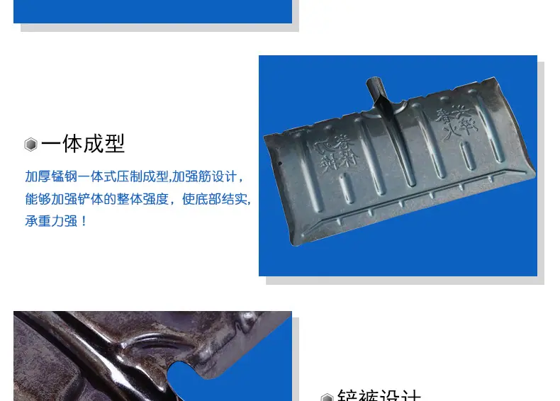 锰钢推雪铲