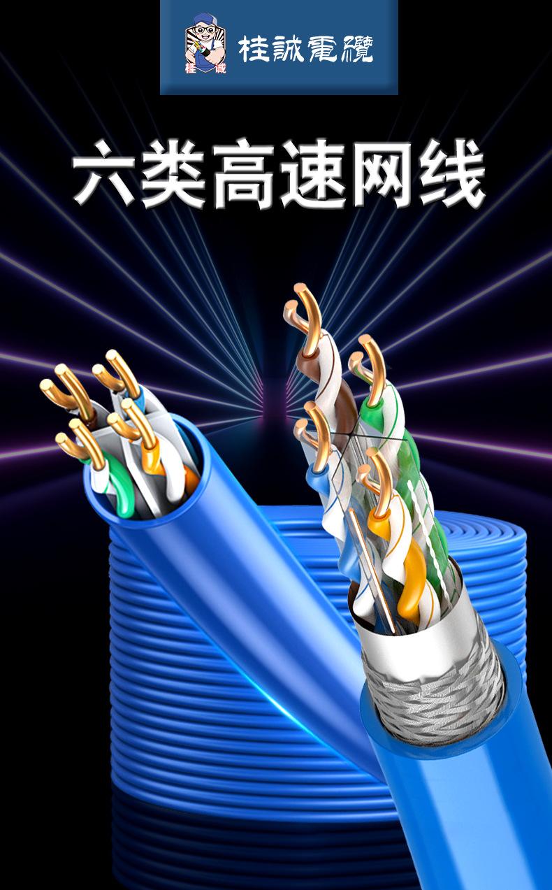 六类网线_01.jpg