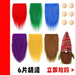 胡须关联营销_03