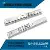 20 de Ancho 16 de Espesor Tres Secciones Doble Capa Riel Deslizante Dos Secciones Aleación de Aluminio Cajón Pequeño Montaje Lateral Tres Secciones Lineal Industrial Riel Guía Pequeño