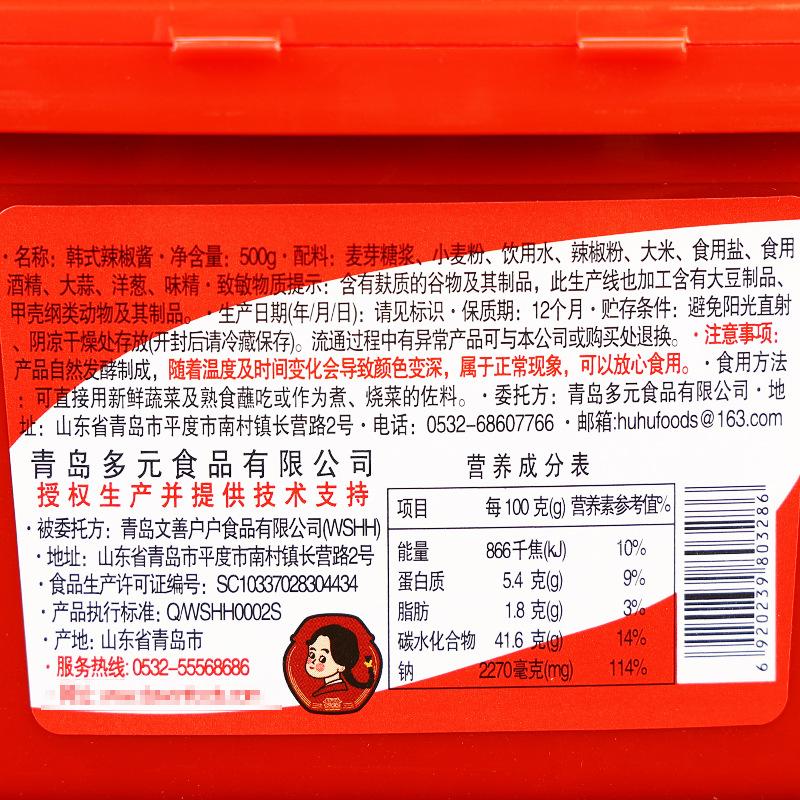 户户辣椒酱【老户户】500克3.jpg