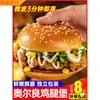 Hamburguesa de Desayuno Calentamiento en Microondas Instantáneo Pierna de Pollo Orleans Hamburguesa Rollo de Pollo Paquete Familiar Comida Congelada Paquete de 8