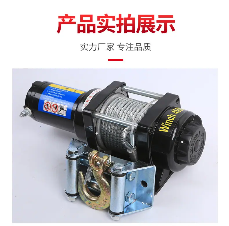 电动绞盘_11.jpg