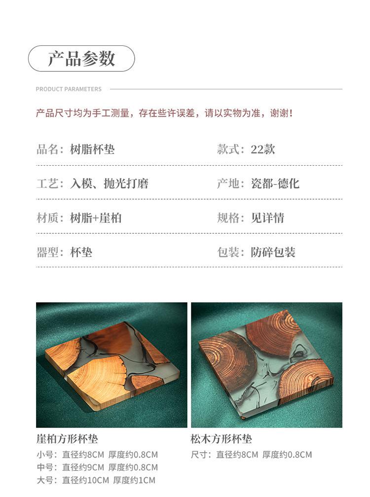 树脂杯垫改2_04.jpg