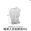 Yu Meiren div La Bella Durmiente Flor Belleza maceta resina epoxi herramienta abrasiva retrato yeso portavelas molde de silicona