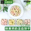 Comida para pet petiscos para cachorro limpeza de dentes desodorização de cachorro biscoitos multi-sabor frango carne cálcio leite pão cozido no vapor 100g