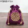 Bolsa de arpillera bordada de estilo chino, bolsa de almacenamiento de joyas de bolsillo, pequeña bolsa de tela, bolsa de cuerda de nogal con juego cultural.