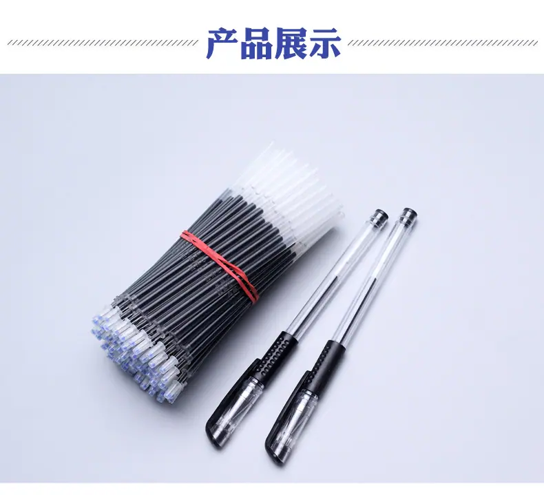 中性笔芯_07.jpg