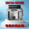 MEG17.9.13 es adecuado para la unidad de control electrónico (ECU) de los motores de automóviles modernos, placa de computadora ECU39114-03135