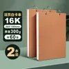 Cartão Branco Folha Solta Destacável Especial para Aluno do Ensino Fundamental Livro de Desenho A4 300g Espessado Marcador de Esboço Cartão Rígido