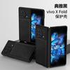 Adequado para Capa de Celular de Couro Liso Vivo Xfold+, Capa de Proteção contra Queda para Tela Dobrável Xfold, Anti-Impressão Digital e Anti-Dobragem