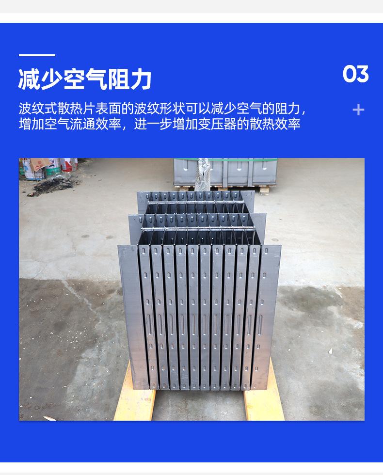 1变压器波纹散热片1_05.jpg