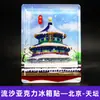 Imanes de Nevera de Acrílico 3D en Stock, Productos Culturales y Creativos de Ciudad, Souvenirs Turísticos de Arena Movediza, Imanes Magnéticos para Nevera, Personalizable