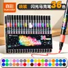 Marcador de Lentejuelas de Color Verdadero, Marcador para Diario, Bolígrafo de Lentejuelas, Bolígrafo de Arena Líquida Acuarela, Bolígrafo de Gel de Lentejuelas Colorido