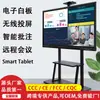 Tableta para Conferencias Todo-en-Uno Pizarra Electrónica Enseñanza y Capacitación Interactiva Pantalla Táctil Inteligente Anotación Pantalla Táctil