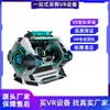 Reino Secreto Siglo 9 DVR Silla Huevo Individual Cine Dinámico Máquina de Juegos Cáscara de Huevo Ver Películas Juego Equipo de Diversión Todo en Uno