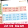 Un Resumen Completo del Conocimiento Chino para Estudiantes de Primaria de los Grados 1, 2 y 3, un Libro Completo de Acumulación y Clasificación de Palabras, una Colección Completa de Frases Doradas para Composición