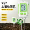 Detector de Suelo Cinco en Uno Medidor de Humedad de Doble Aguja de Alta Precisión Temperatura Humedad pH Fertilidad Probador de Luz Dedicado