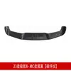 Adecuado para Kit de Surround Jixiu X-Mc de 23, Pala Frontal, Labio Frontal, Alerón Trasero, Faldón Lateral, Labio Trasero, Surround Trasero, Alerón Superior