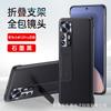 Adecuado para funda de teléfono Xiaomi 12, Cubierta trasera sin marco ultradelgada, Soporte de cuero sintético para 12X/12S, Anticaídas, Fondo único para Redmi K50