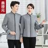 Limpieza Ropa Manga Larga Otoño e Invierno Doble Capa Engrosada Habitación de Hotel Limpieza Propiedad Uniforme PA Limpiador Ropa de Trabajo Hotel