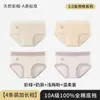Ropa Interior de Algodón Crudo de Color Clase A para Mujer, Algodón Puro, Antibacteriana, Algodón Completo, Entrepierna Extendida, Cintura Media, Pantalones Cortos de Triángulo con Ribete de Encaje