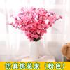 Simulación de rama de flor de durazno, árbol de flor de durazno artificial, flor artificial de interior, decoración de boda, planta de simulación de flores, flores de exterior, paisajismo de jardín.