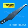 Cuchillo Recortador de Bordes para Desbarbar Plástico Cuchillo para Eliminar Rebabas en Piezas de Plástico Raspador para Piezas de Plástico Cuchillo para Eliminar Rebabas Cuchillo para Desbarbar