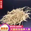 Raíces de Ginseng al por Mayor 85 0.5 kg y Más, Raíces de Ginseng de 5 Años Calidad Grado, Se Pueden Empaquetar y Usar para Fines Nutricionales