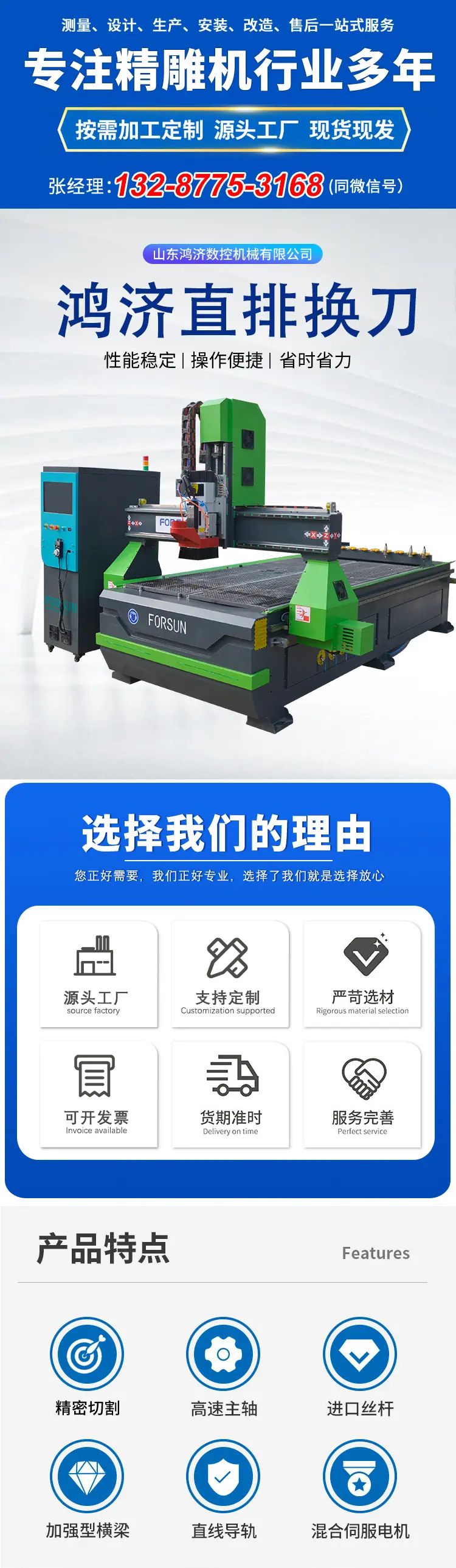 直排换刀12.15-新_01