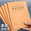 Libro de Escritura de Posicionamiento en Inglés Estudiante de Secundaria de Punto Fijo Especial Estudiante de Primaria Principiante Libro Especial de Posicionamiento