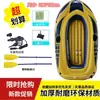 Bote Inflable, Bote de Goma, Kayak Extra Grueso, Bote de Doble Propósito para Exteriores, Bote de Pesca, Bote con Colchón de Aire Resistente al Desgaste, Bote de Asalto