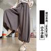 Calça-Saia Floral Cor de Café para Mulheres, Novo Estilo Outono 2026, Calça Harem Slimming de Cintura Alta Petite, Calça Casual Ampla de Perna Larga