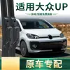 Adecuado para Volkswagen up Limpiaparabrisas de Coche Especial para Coche Original Limpiaparabrisas Universales Multifuncionales Tira Silenciosa sin Armazón Cuchillas Limpiaparabrisas
