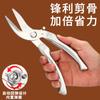 Tijeras de cocina multifunción acero inoxidable tijeras para huesos de pollo tijeras para alimentos tijeras de cocina avanzadas tijeras para huesos