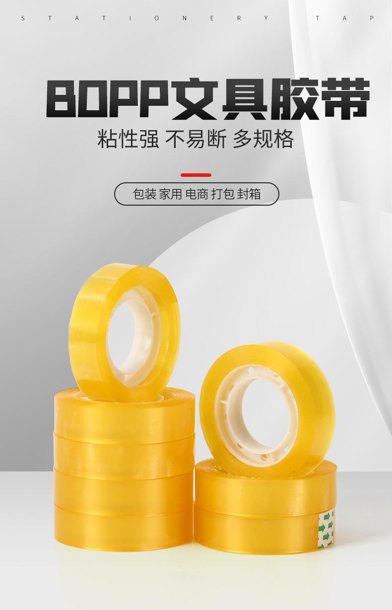封箱胶_01.jpg