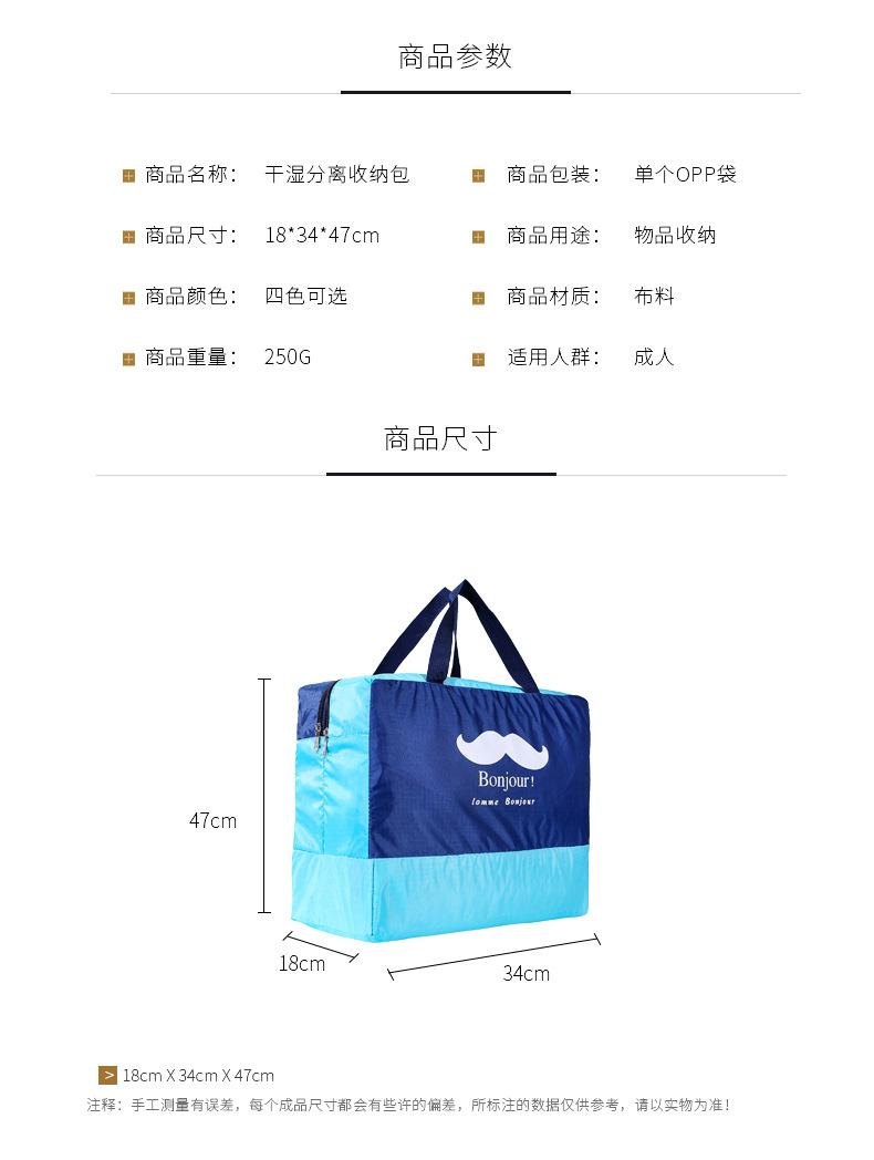 一代干湿包详情_03