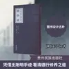 Jiaoting Shuo por Wang Shouren [Dinastia Ming] Literatura Chinesa Moderna e Contemporânea Editora Étnica de Guizhou