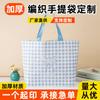 Bolsa Tejida Portátil Pequeña Individual Personalizada de Compras Ecológica Celebridad de Internet Bolsa de Piel de Serpiente Película PP de Compras Bolso Tejido Creativo