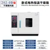 Estufa de Secagem por Convecção de Temperatura Constante Elétrica Laboratório Forno Pequeno Secador de Alimentos Industrial Medicina Chinesa Ervas Forno para Faróis