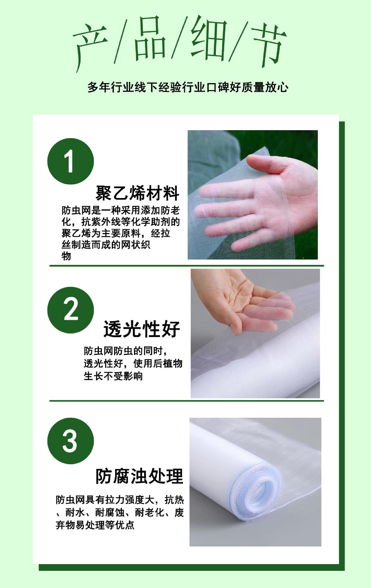 防虫网详情页_03