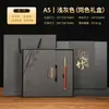 Cuaderno Cultural y Creativo Estilo Tradicional A5 con Bolígrafo y Marcapáginas, Set de Regalo en Caja, Cuaderno de Alto Valor con Logo Personalizable