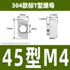 Tuerca T Tipo 20/30/40/45 Estándar Europeo Perfil de Aluminio Deslizador Tuerca de Resorte Elástico Cabeza de Martillo Forma de Barco Estándar Nacional M6