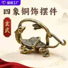 Adornos populares de latón con cuatro bestias míticas: Dragón Verde, Tigre Blanco, Ave Bermellón, Tortuga Negra, artesanías y adornos de cobre para el hogar estilo antiguo