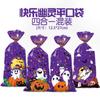 Bolsas de Dulces de Halloween, Nuevas Bolsas de Empaque Transfronterizo, Bolsas con Orejas de Conejo, Bolsas para Snacks, Bolsas de Regalo para Galletas Horneadas