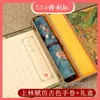Shanglin Fu Volumen Largo Texto Completo Cinco metros Estuche Pequeño Pincel Pincel Duro Cuaderno Copia Papel Xuan Caligrafía Especial Principiantes Introducción
