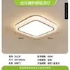 Iluminação Decoração de Casa Estilo Creme Lâmpada de Sala de Estar Espectro Completo Simples Lâmpada de Teto LED Quarto Restaurante Conjunto Casa Toda Zhongshan