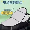 Cojín de asiento con protección solar para vehículo eléctrico, aislamiento térmico de verano y funda de asiento de batería antiescaldaduras, cojín de asiento universal impermeable para motocicleta con aislamiento térmico