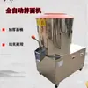 Mezcladora Comercial de Masa para Pasta Pequeña Mezcladora de Relleno Totalmente Automática Mezcladora de Masa Mezcladora de Polvo Acero Inoxidable Mezcladora Eléctrica para Pasta