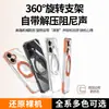Amazon Funda para Teléfono Móvil Adecuada para Apple 17Pro Marco Bicolor Anticolisión Soporte de Engranaje Funda Anticaídas para Iphone16